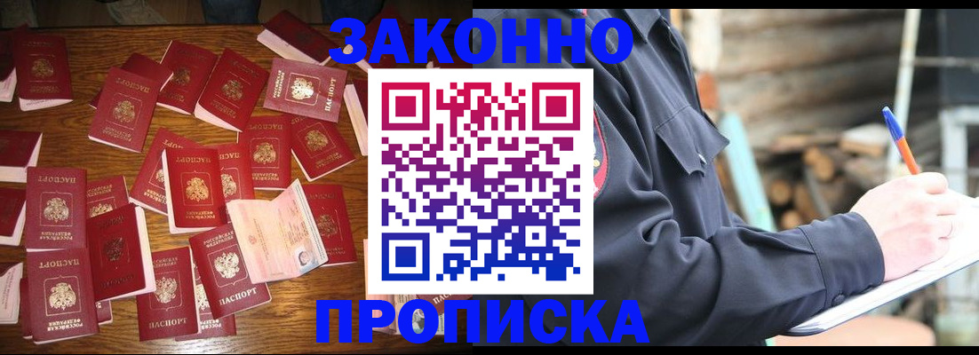 временная регистрация госуслуги в Егорьевске