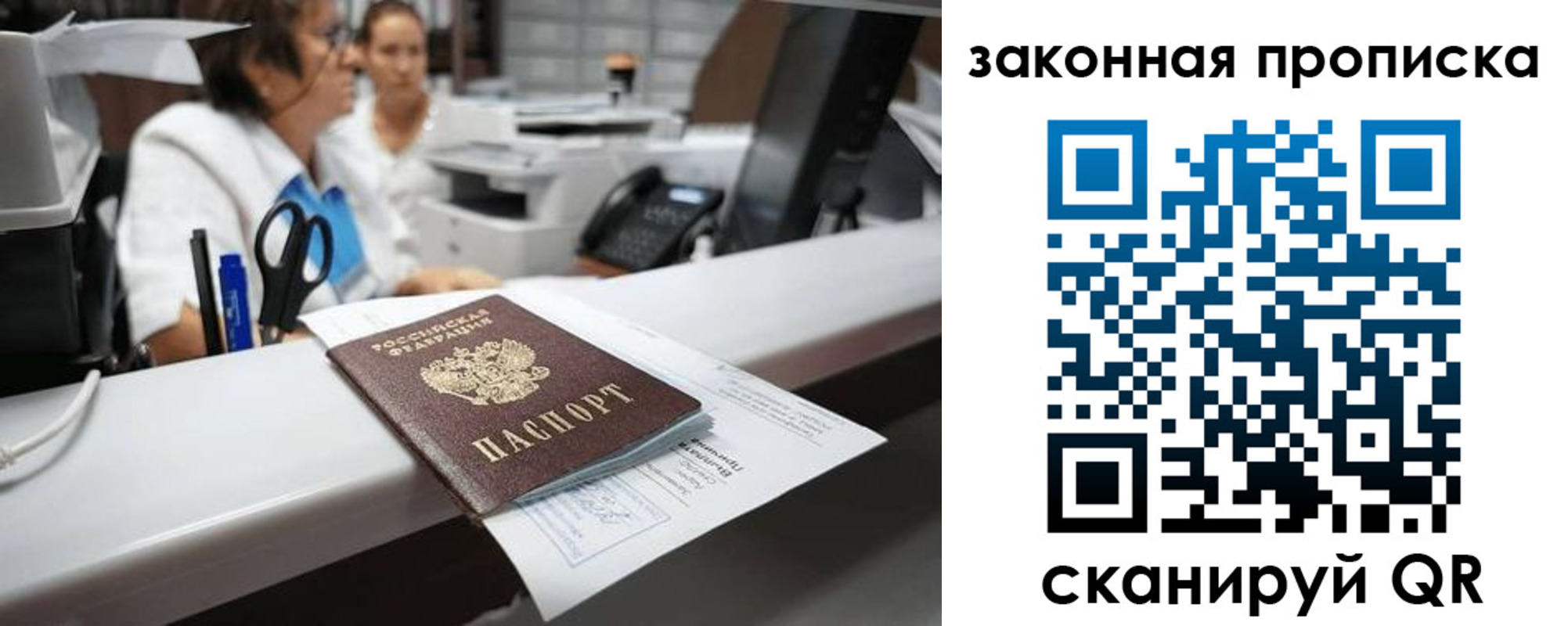 купить прописку в Егорьевске