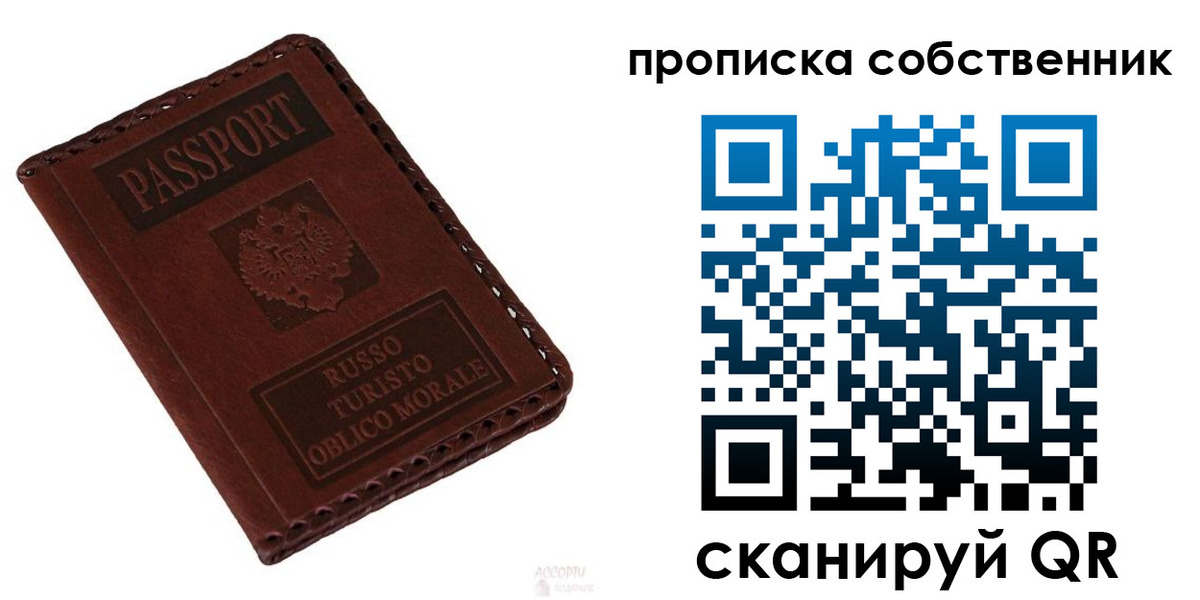 временная регистрация адрес в Егорьевске