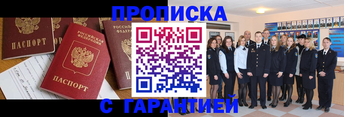 найти адрес прописки в Егорьевске