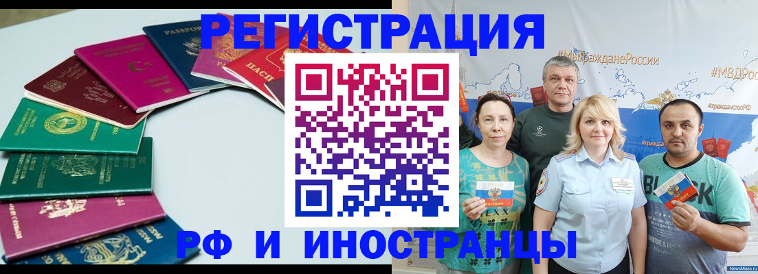 временная регистрация адрес в Егорьевске
